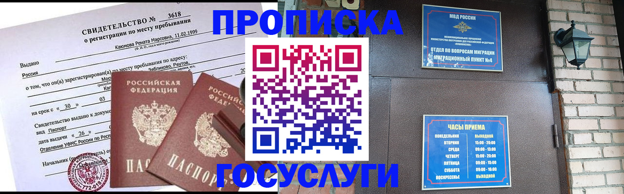временная регистрация поиск в Соль-Илецке