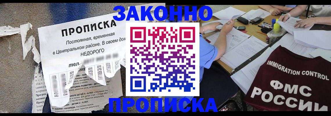 регистрация в Соль-Илецке